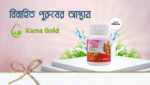 Kama gold Combo Pack Made In India - Image 11